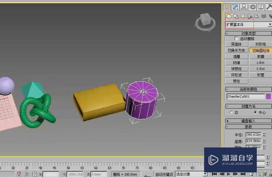 3DMax内置几何体建模以及几何体类型介绍