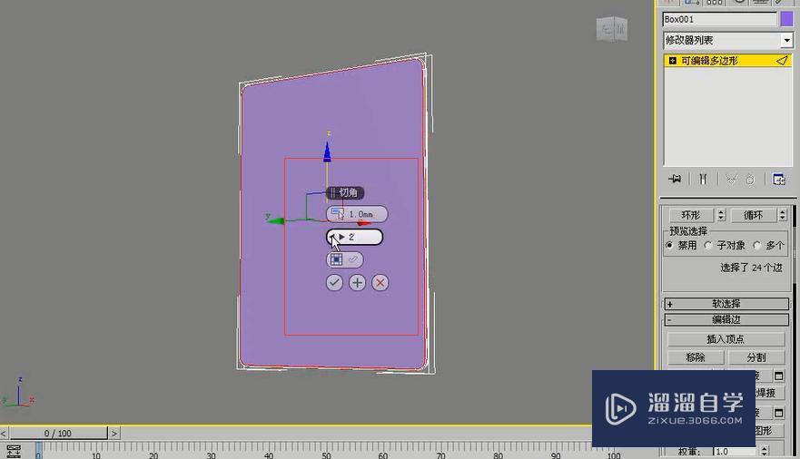 3DMax怎么利用多边形建模制作ipad2？