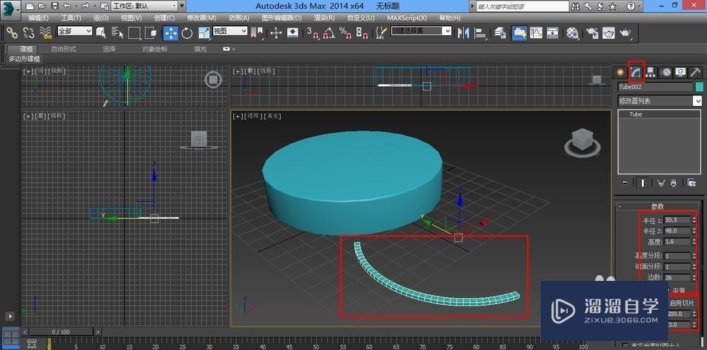 3DMax如何制作简易茶几？