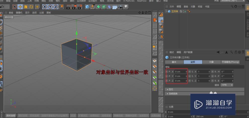 <esred>C</esred><esred>4D</esred>轴<esred>对齐</esred>的使用