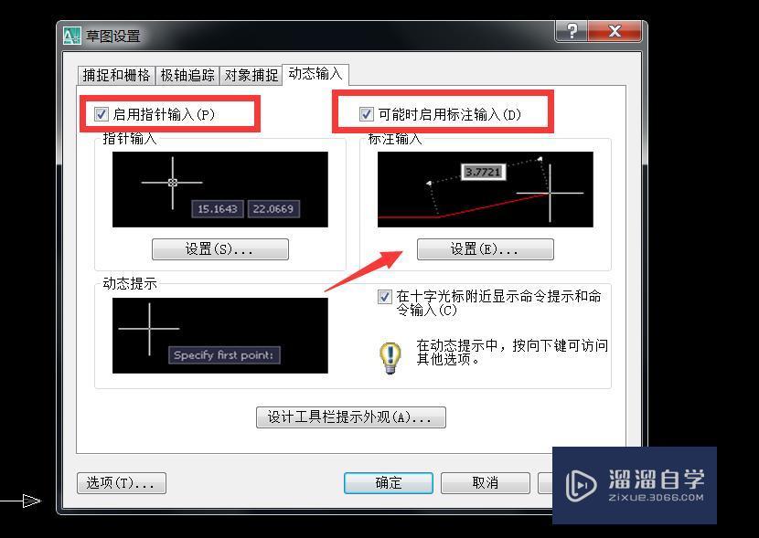 CAD 输入命令栏显示在绘图的屏幕上怎么设置？