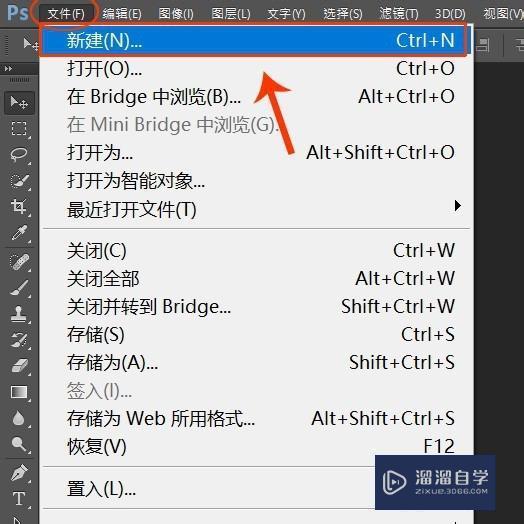 PS中钢笔工具怎么使用教程讲解