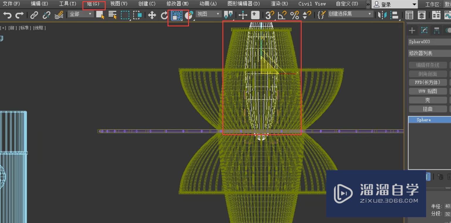 3DMax新中式创意竹编灯晶格的制作