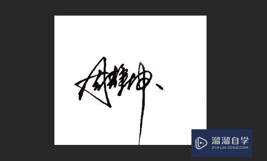 <esred>CAD</esred>图纸中签名等是怎么做<esred>上去</esred>的？