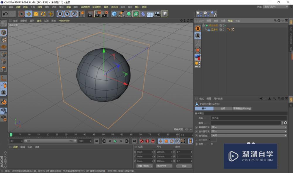 C4D 进行细分建模的时候要注意什么？