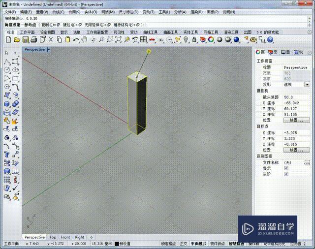 用Rhino扭转曲面或物体的方法讲解