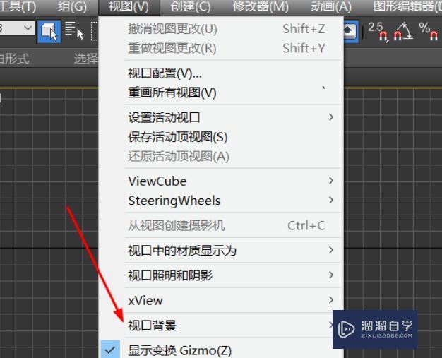 3DMax中的视口背景怎么调出来？