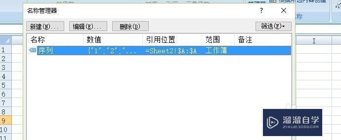 Excel中如何制作出下拉菜单教程
