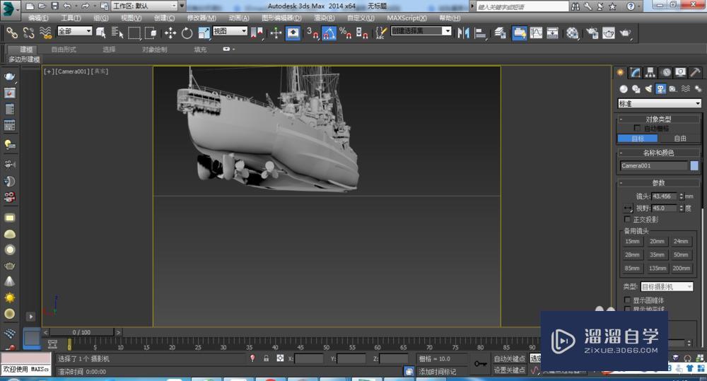 3DMax摄像机视角调整教程