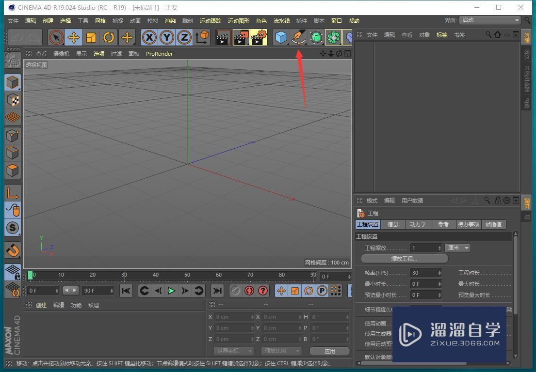 C4D怎样批量挤压模型？