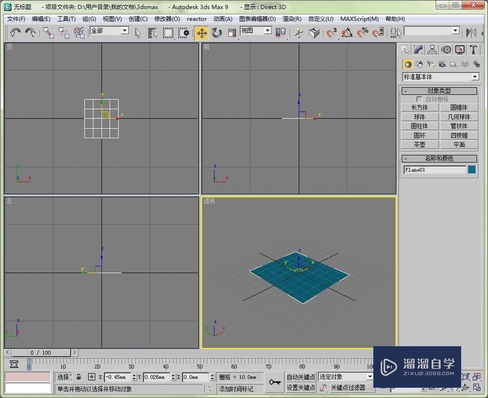 在<esred>3</esred><esred>D</esred><esred>Max</esred>9中如何<esred>利用</esred><esred>置换</esred>和噪波<esred>修改</esred><esred>器</esred><esred>制作</esred>出海面?