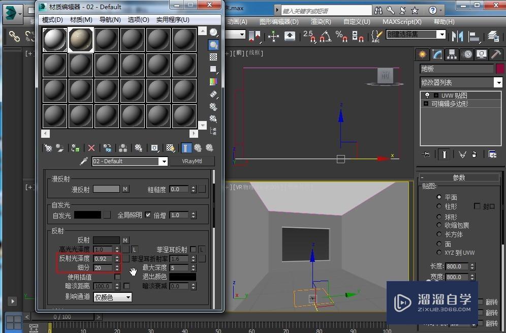 3DMax的瓷砖地板材质砖缝效果怎么做?