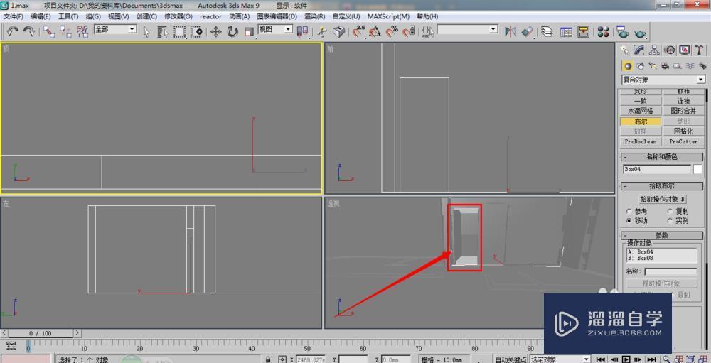 3DMax9怎么用布尔教程