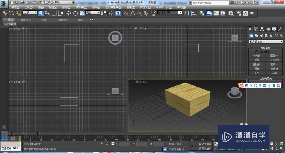 3DMax不能显示模型纹理怎么办？