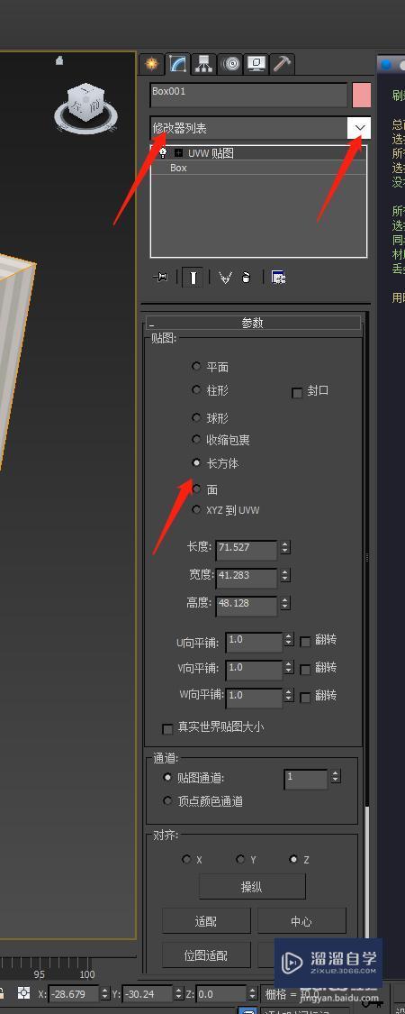 3DMax模型不显示材质怎么办？