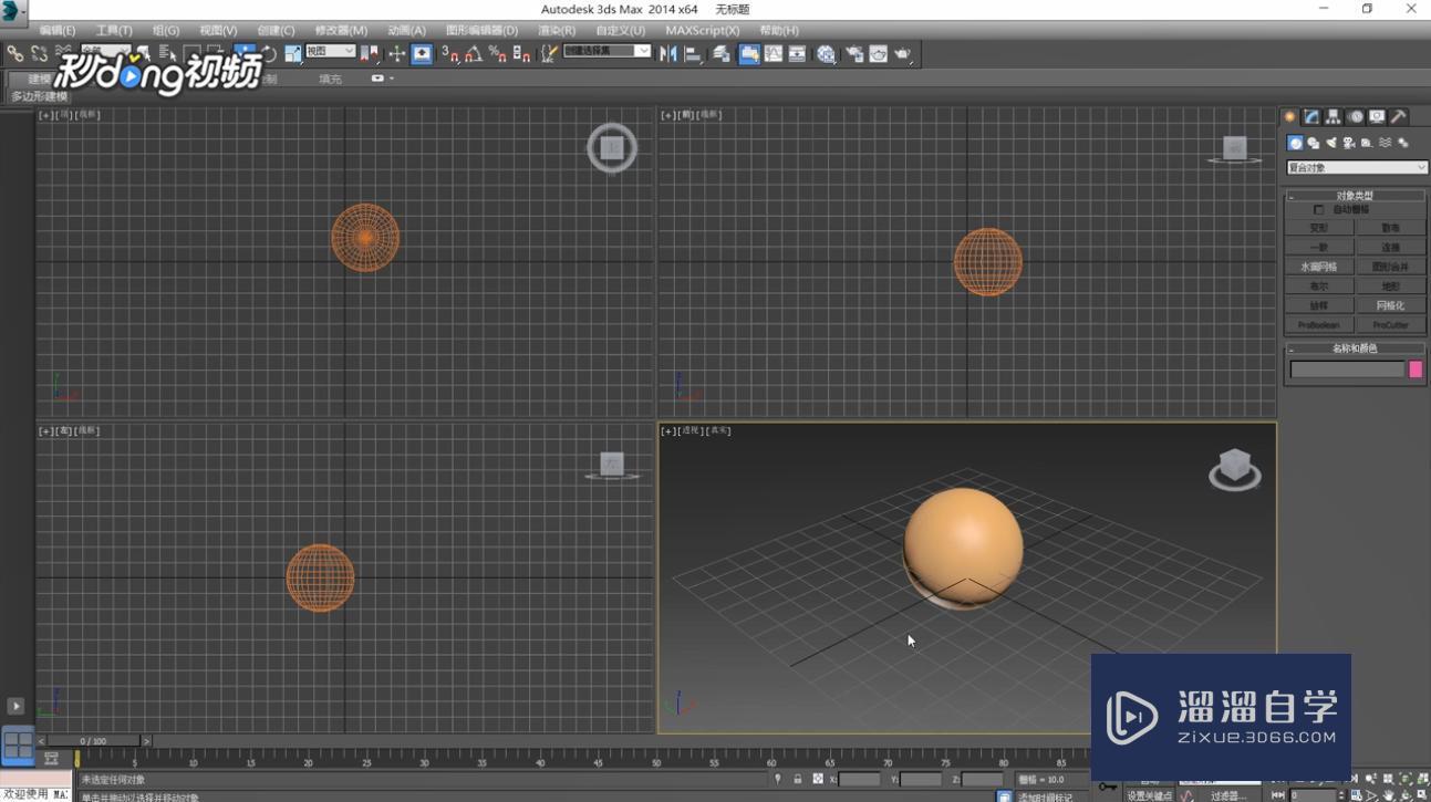 3DMax中合并图形教程 3DMax中合并图形教程