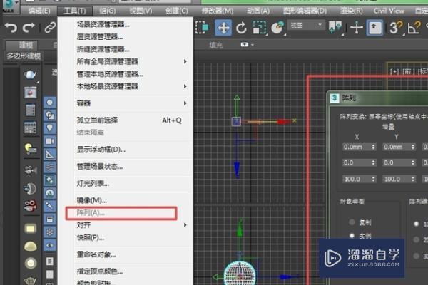 3DMax怎么使物体按照某个圆环旋转阵列？