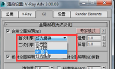 VRay渲染光子图引擎简介及灯光缓存优缺点