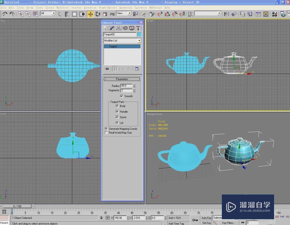 3DMax渲染高精度物体教程