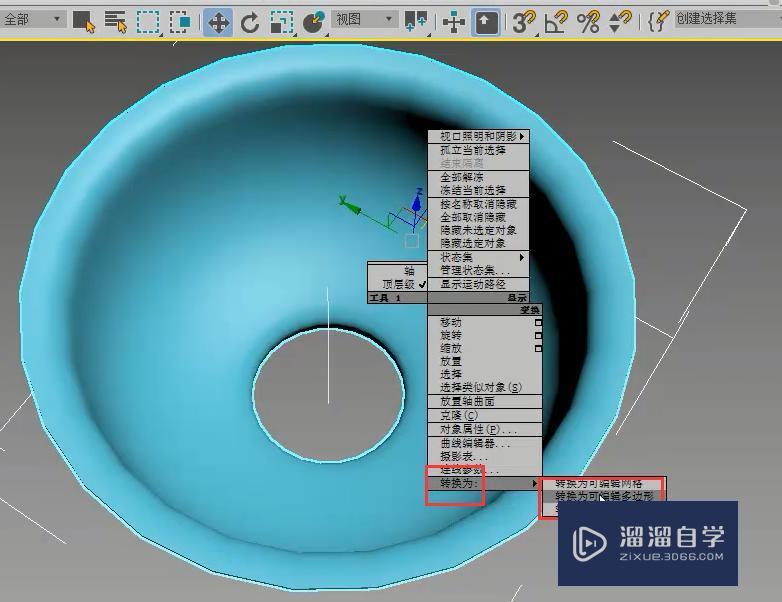 3DMax咖啡杯制作教程