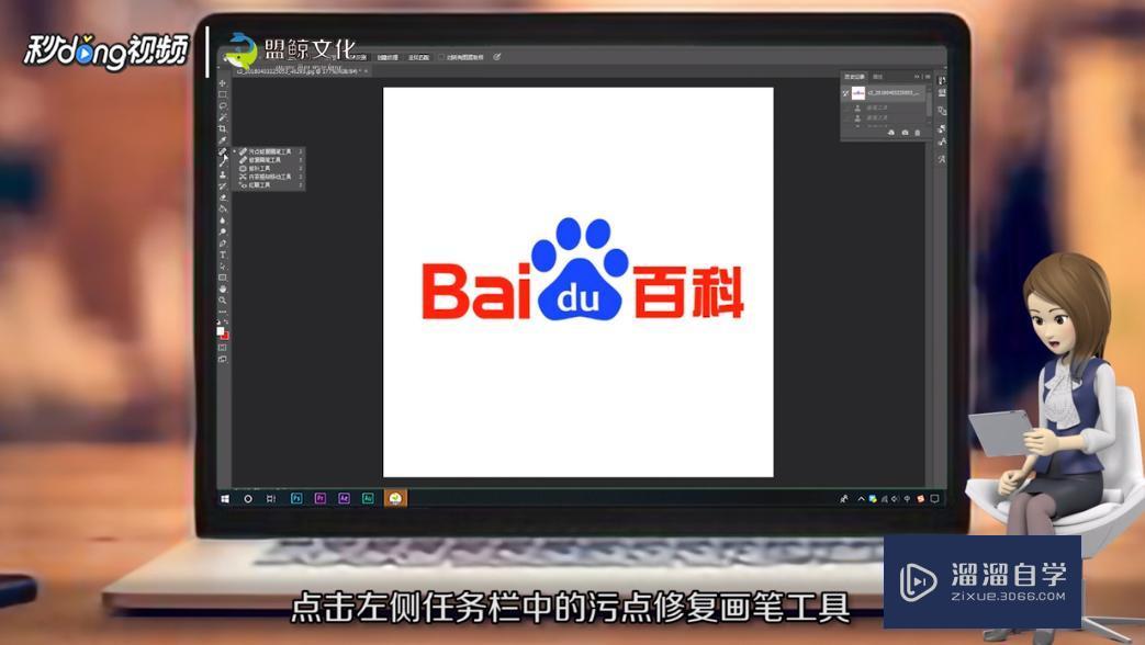 PS如何去除图片的水印？