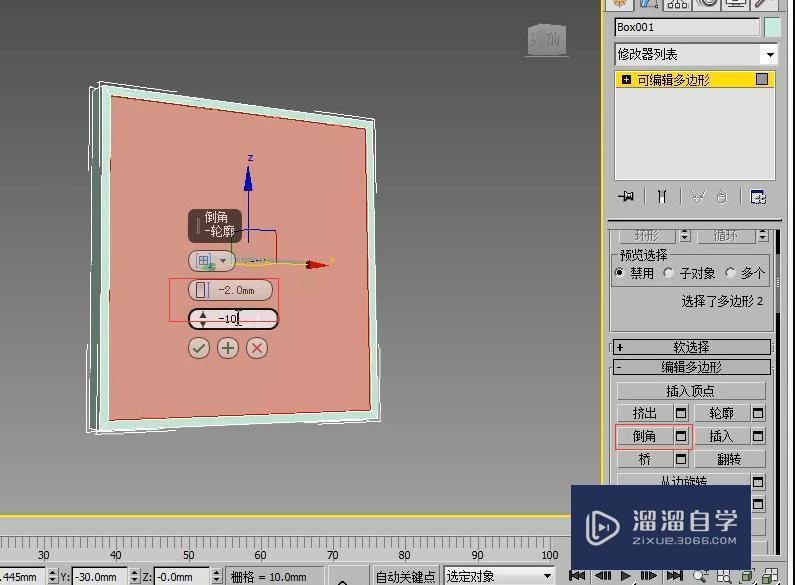 3DMax怎么制作装饰画？