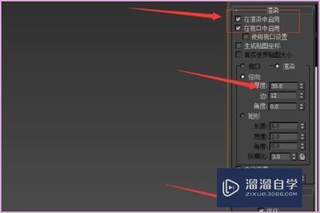 3DMax石膏线怎么画？