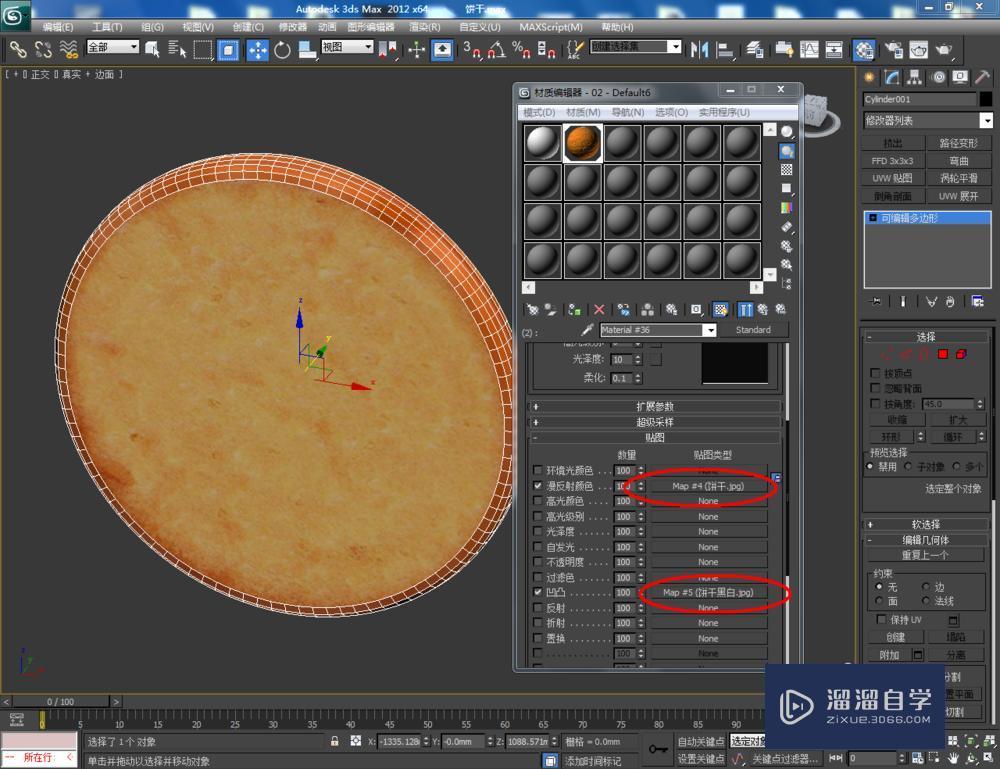 3DMax制作萌狗饼干教程