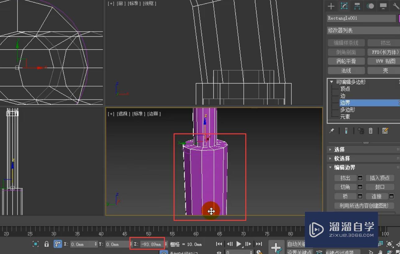 3DMax利用边界复制制作厨房水龙头