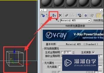 中文版3DMax中包裹如何用？