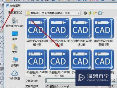 怎么修复CAD的图纸啊？