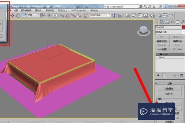 怎么用3DMax如何表现沙发转折处的褶皱？