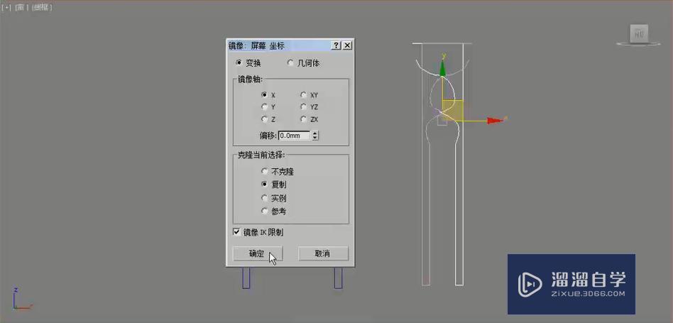 3DMax线制作凳子