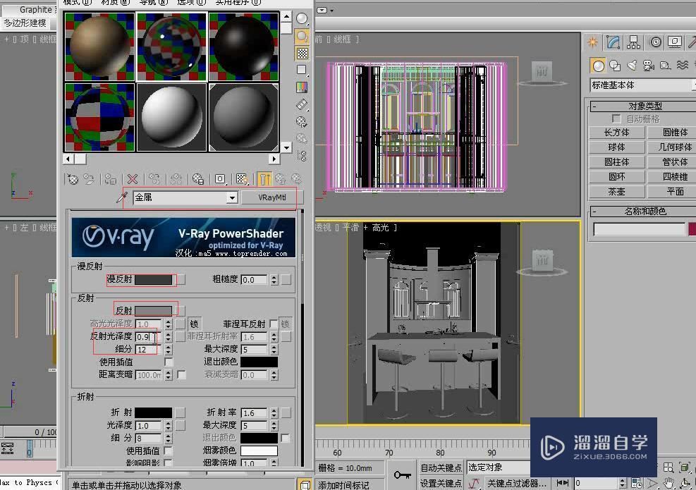 3DMax现代厨房日景表现讲解