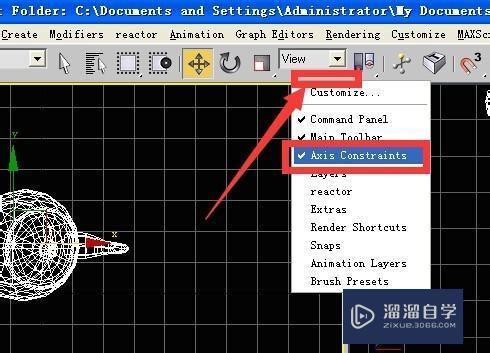 3DMax中物体如何移动？