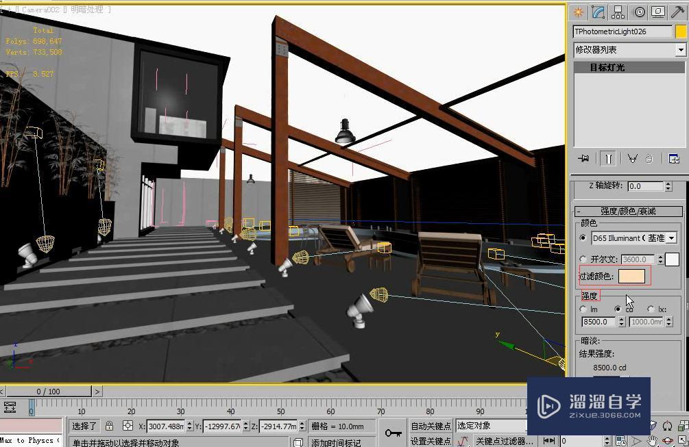 3DMax怎么制作简约别墅夜景？