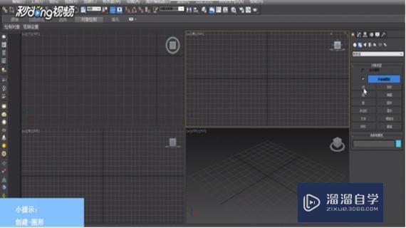 <esred>3</esred><esred>D</esred><esred>Max</esred><esred>中</esred>创建线段<esred>教程</esred>