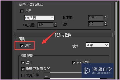 3DMax为什么没有阴影啊？