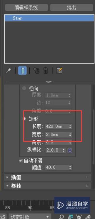 3DMax花形吊灯模型教程讲解？