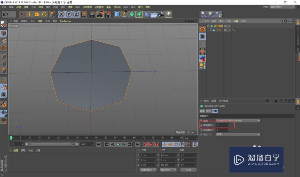 C4D 进行细分建模的时候要注意什么？