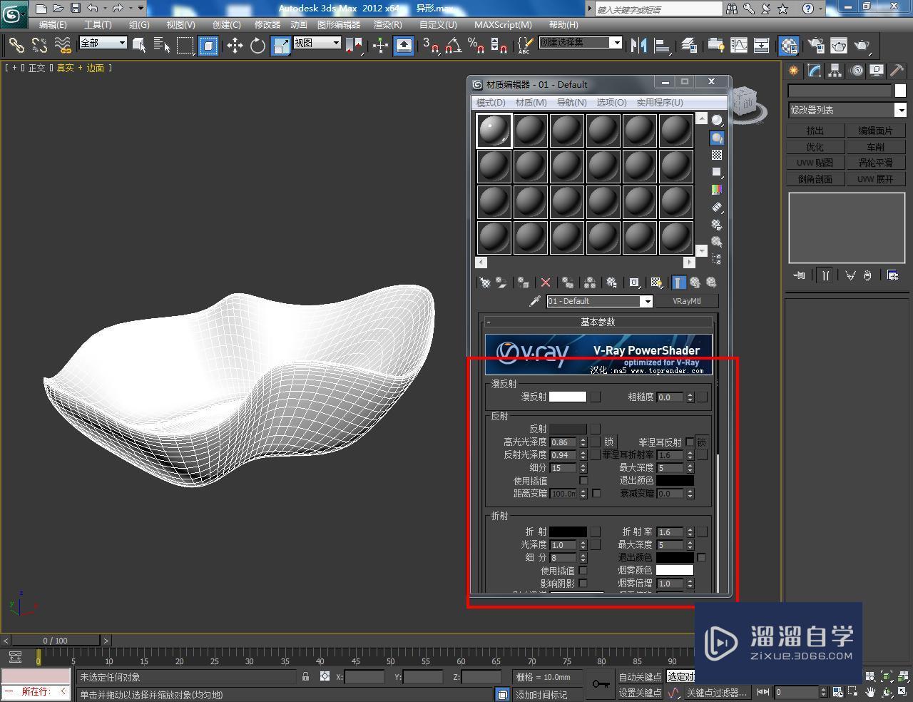 3DMax异型建模教程 3DMax异型建模教程