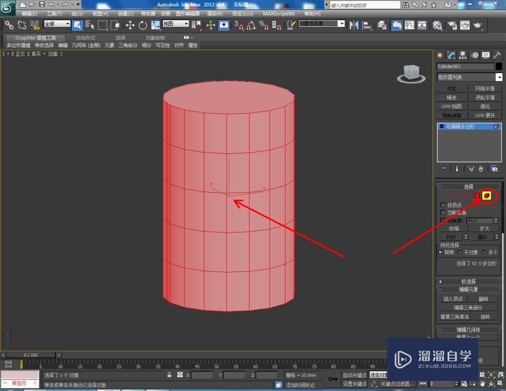 3DMax如何使用编辑多边形元素？