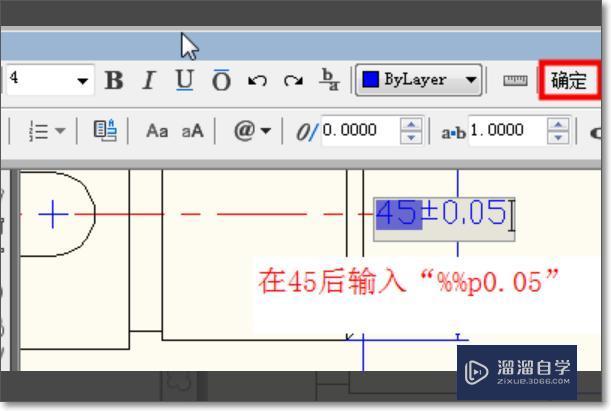 Auto CAD中配合公差怎么标注？