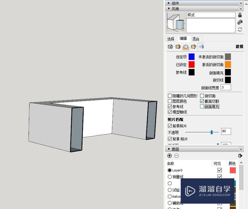 SketchUp使用剖切面后被切面呈黑色解决方法