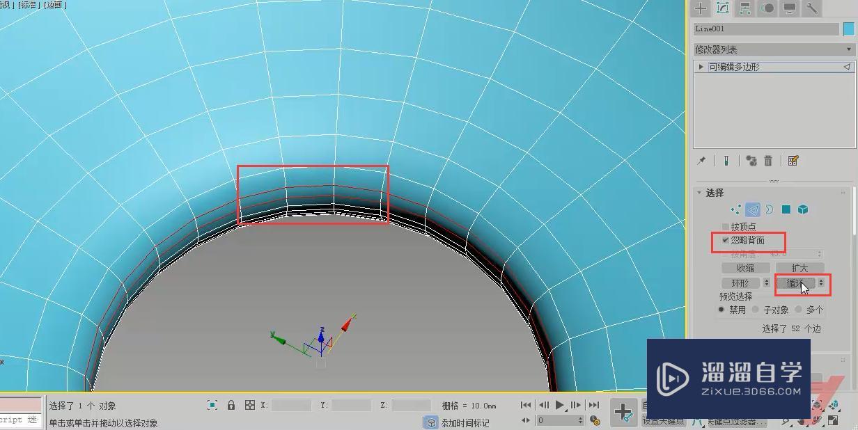 3DMax咖啡杯制作教程