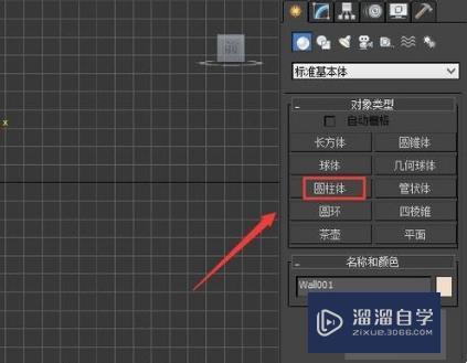 3DMax墙体建模中如何开墙洞和门窗？