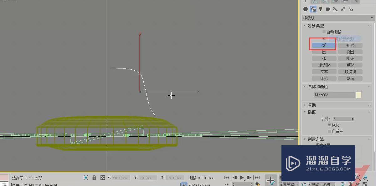 3DMax怎么制作吊扇模型？