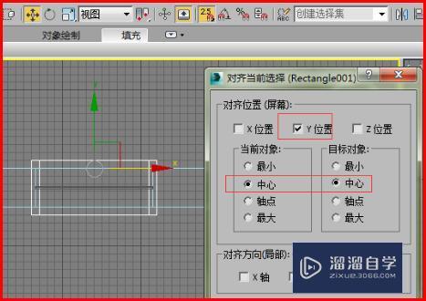 3DMax如何由一个矩形通过挤出做出四周的墙？