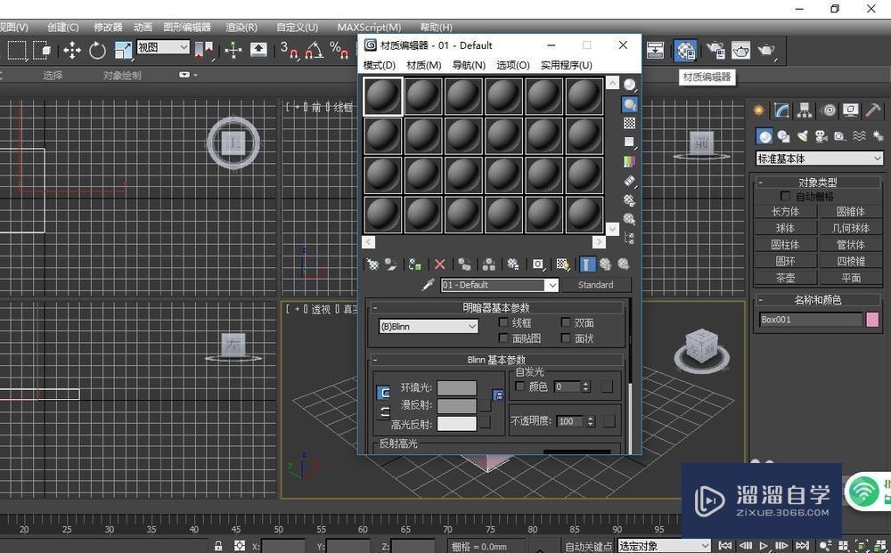 3DMax怎样制作镜子？
