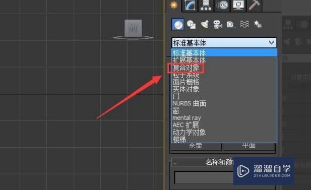 3DMax中怎么给物体打洞？